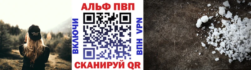 A PVP СК  Купить закладки  Рудня 