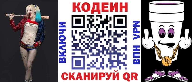 Кодеиновый сироп Lean напиток Lean (лин)  Купить  Рудня 