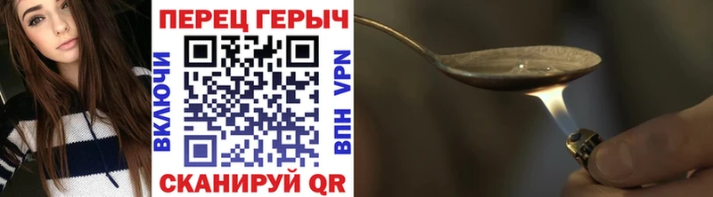 ГЕРОИН Heroin  Купить где  Рудня 