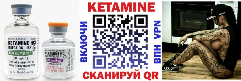 Купить где  Рудня  Кетамин VHQ 