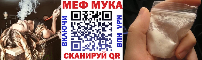 Купить  Рудня  Мефедрон мука 